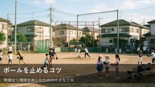 捕球で「ボールをカットする」感覚って何？無理なくボールを止めるための小さなコツ 